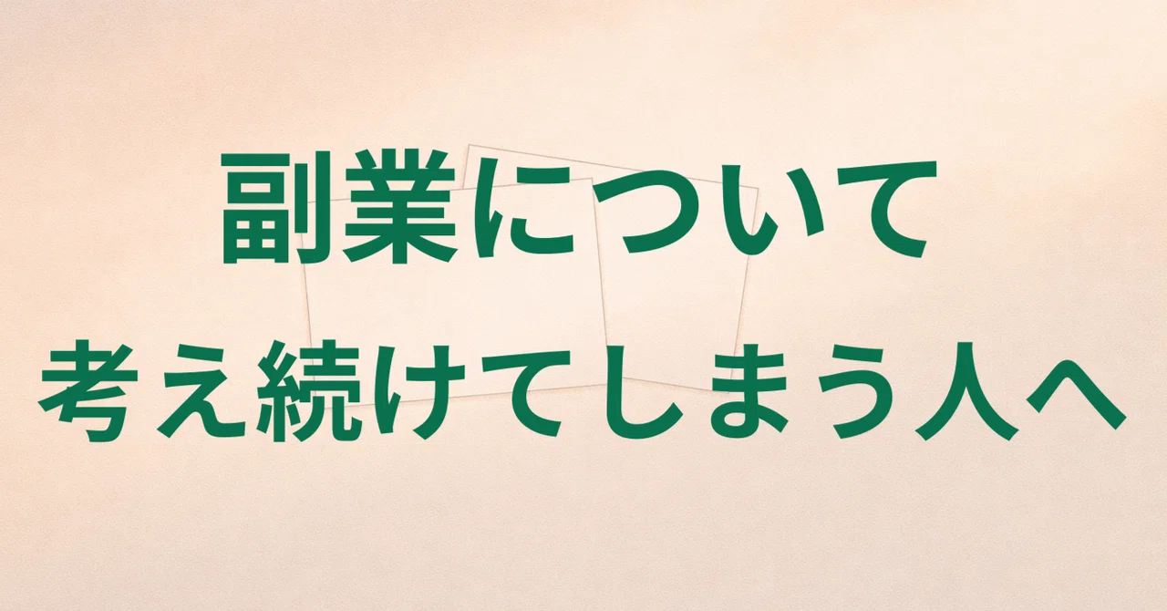 見出し画像