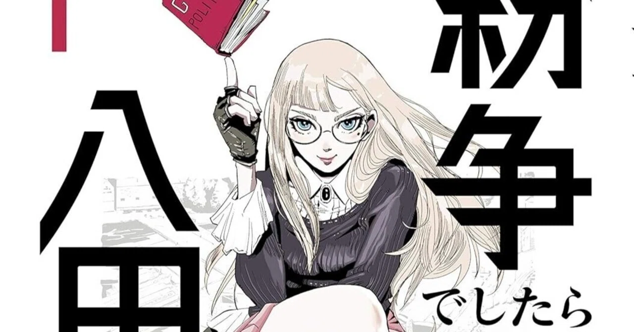 2/15まで【🉐期間限定無料‼️PR】📚講談社 春のマンガまつり2026 無料