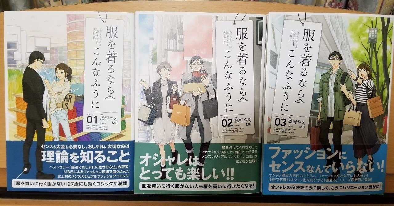 漫画 服を着るならこんなふうに おすすめ Ruiko Note