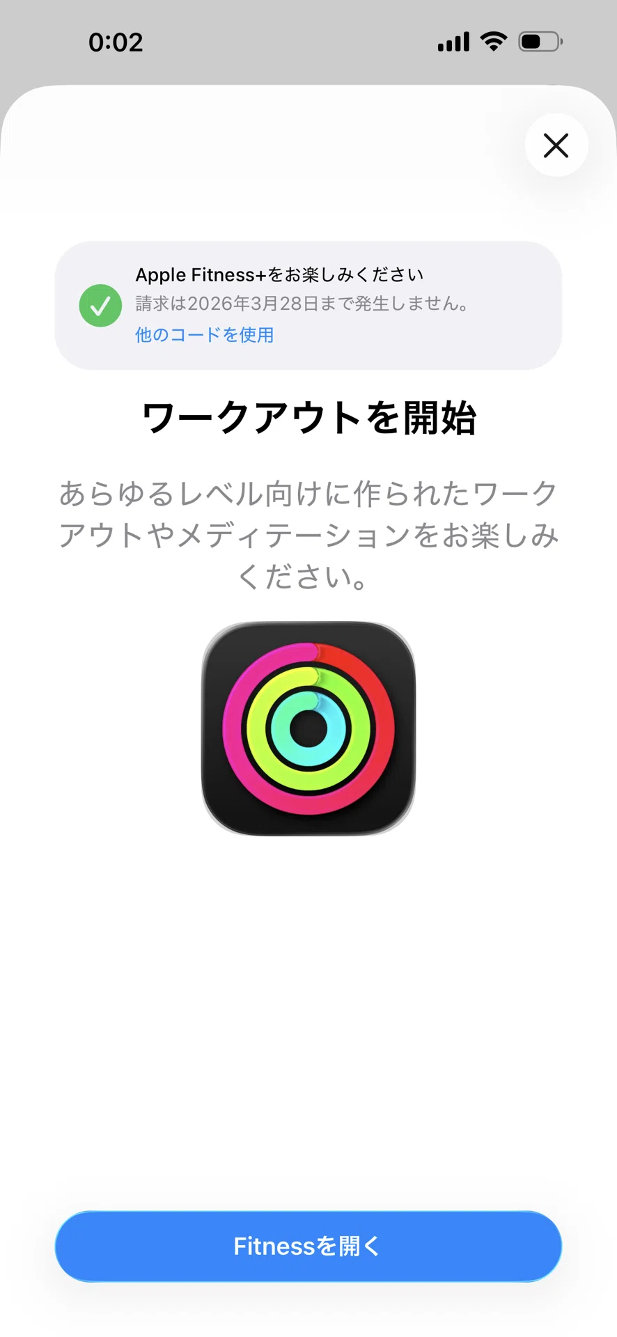 AppleFitness+に加入した｜奈々