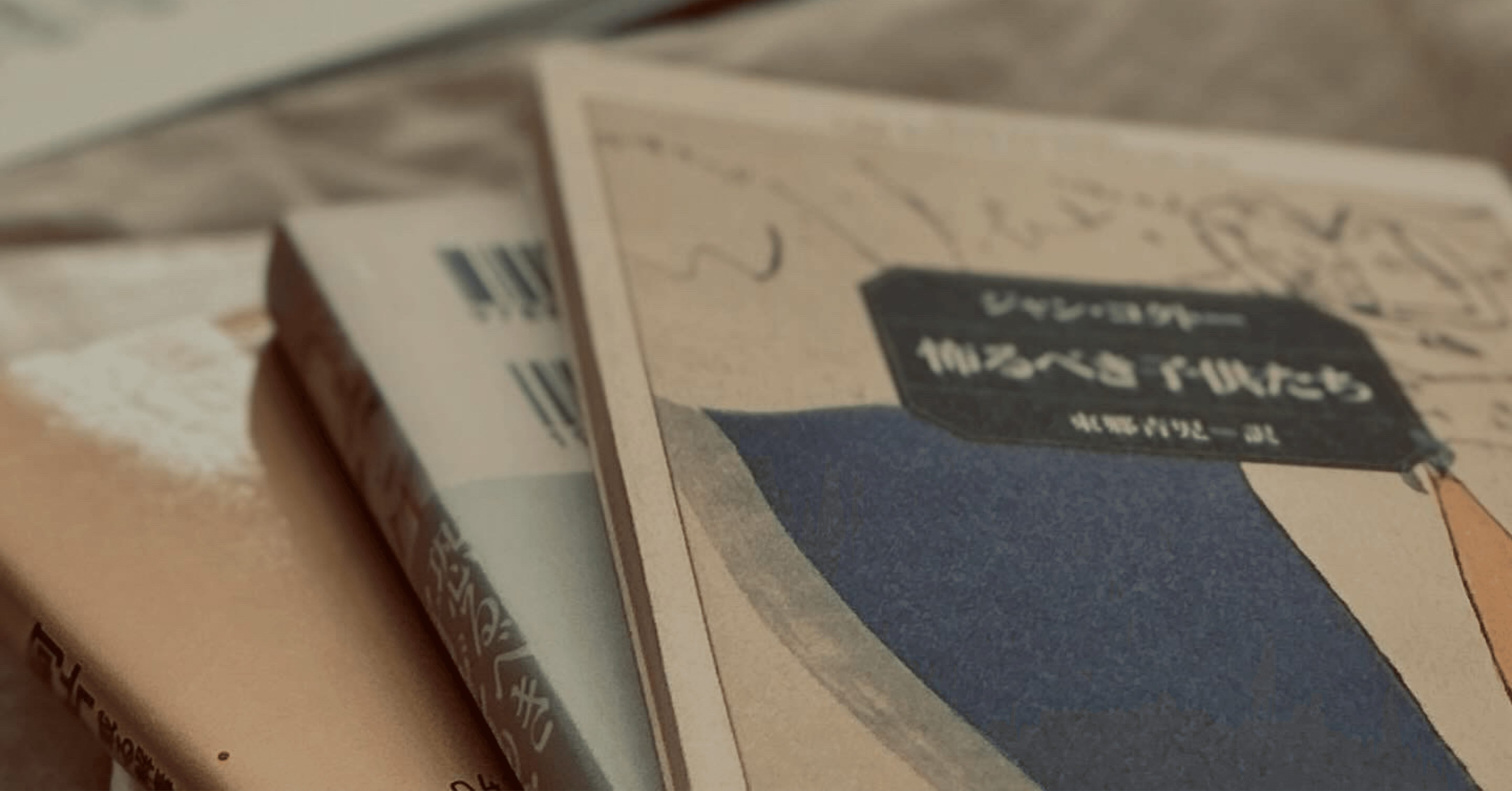 恐るべき子供たち」という作品｜平野太一朗/ふらっと(F.L.a.T.)