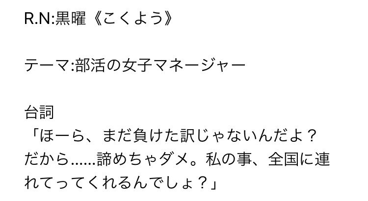 僕のセリフを読んでくれ 黒曜 こくよう Note