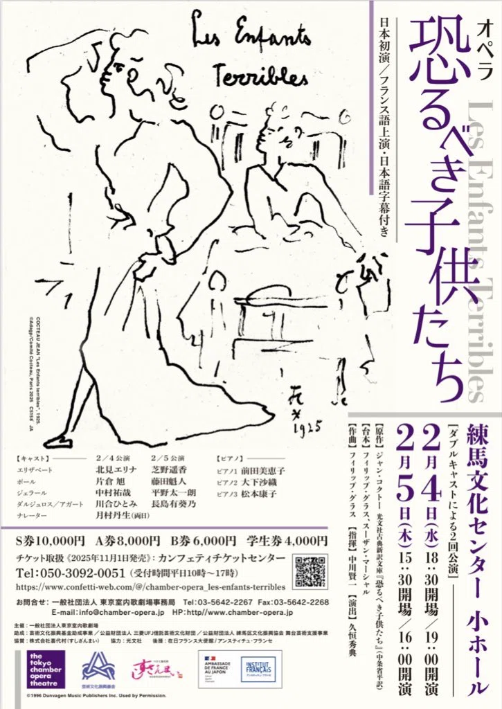 恐るべき子供たち」という作品｜平野太一朗/ふらっと(F.L.a.T.)