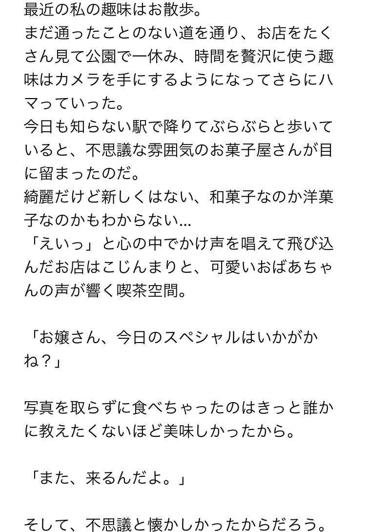 僕のセリフを読んでくれ 黒曜 こくよう Note