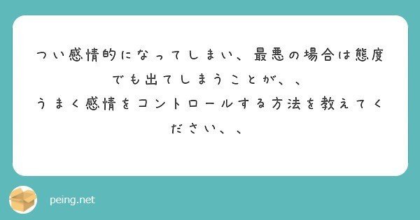 怒らない方法 考え中のこと Note 怒らない方法 考え中のこと Note