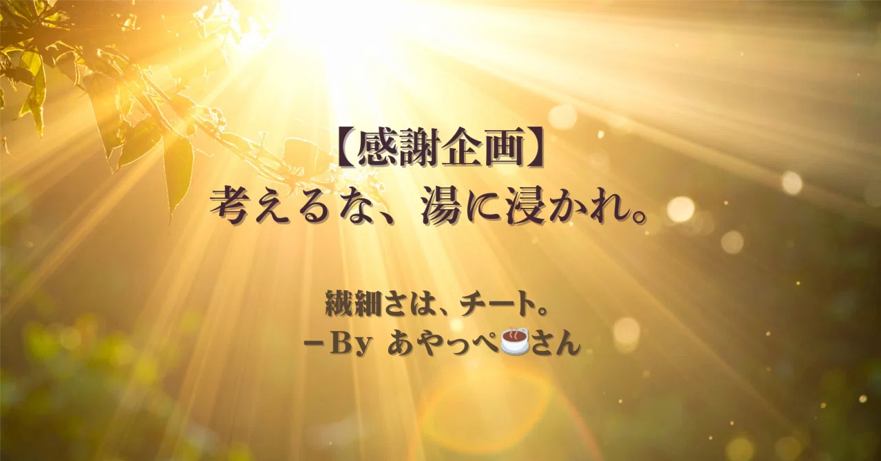 見出し画像