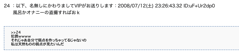 嘘松 くさい ハスメド とそれを実話と信じている百合豚について ハスメドって何だ 編 N Note