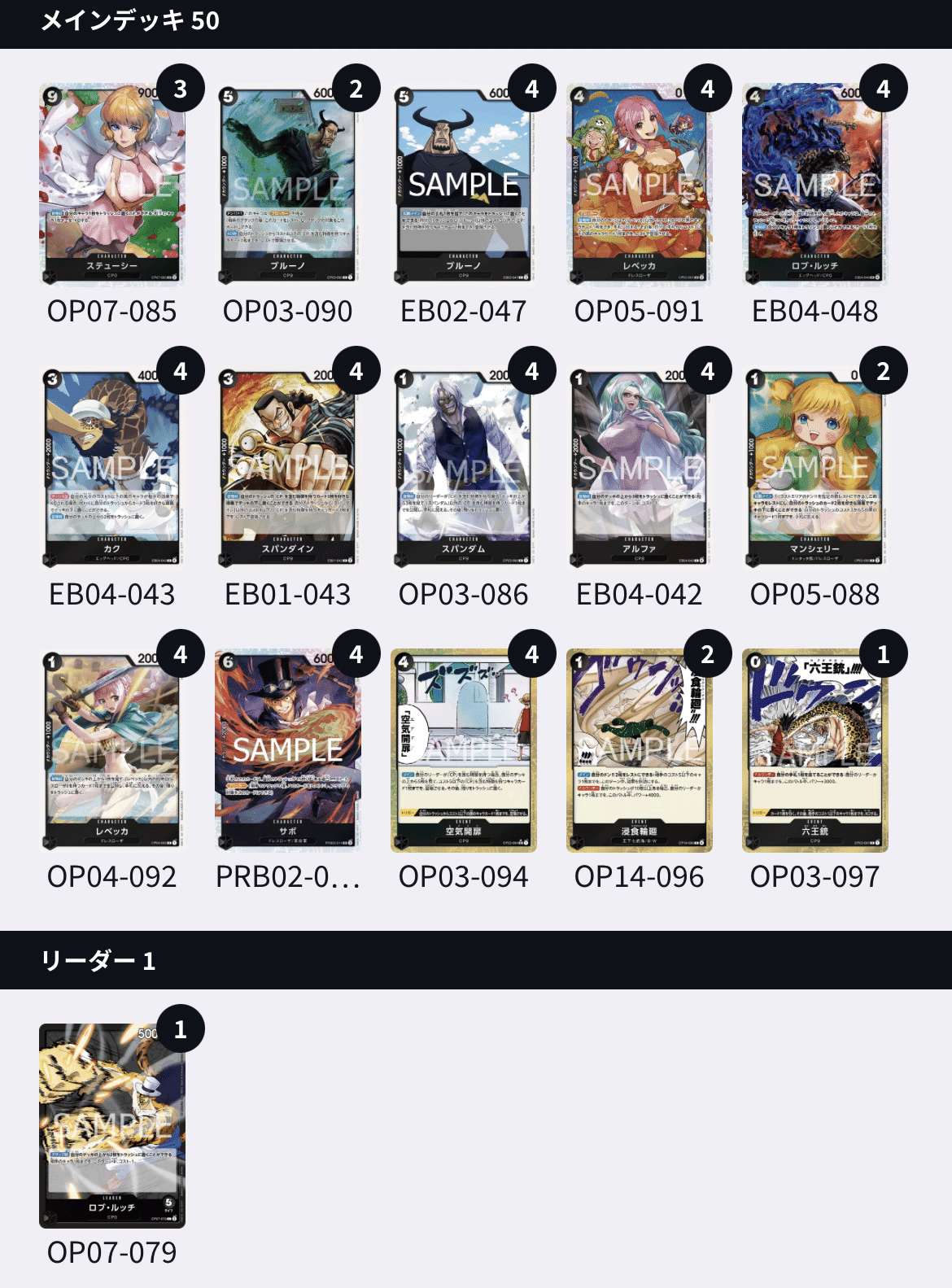 14.5弾 成長黒ルッチ解説｜しーしー