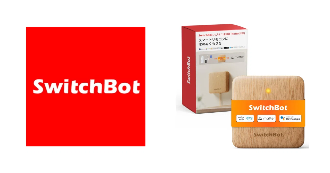 SwitchBot ハブミニ」がMatter対応！古い家電をAppleホームで操る方 