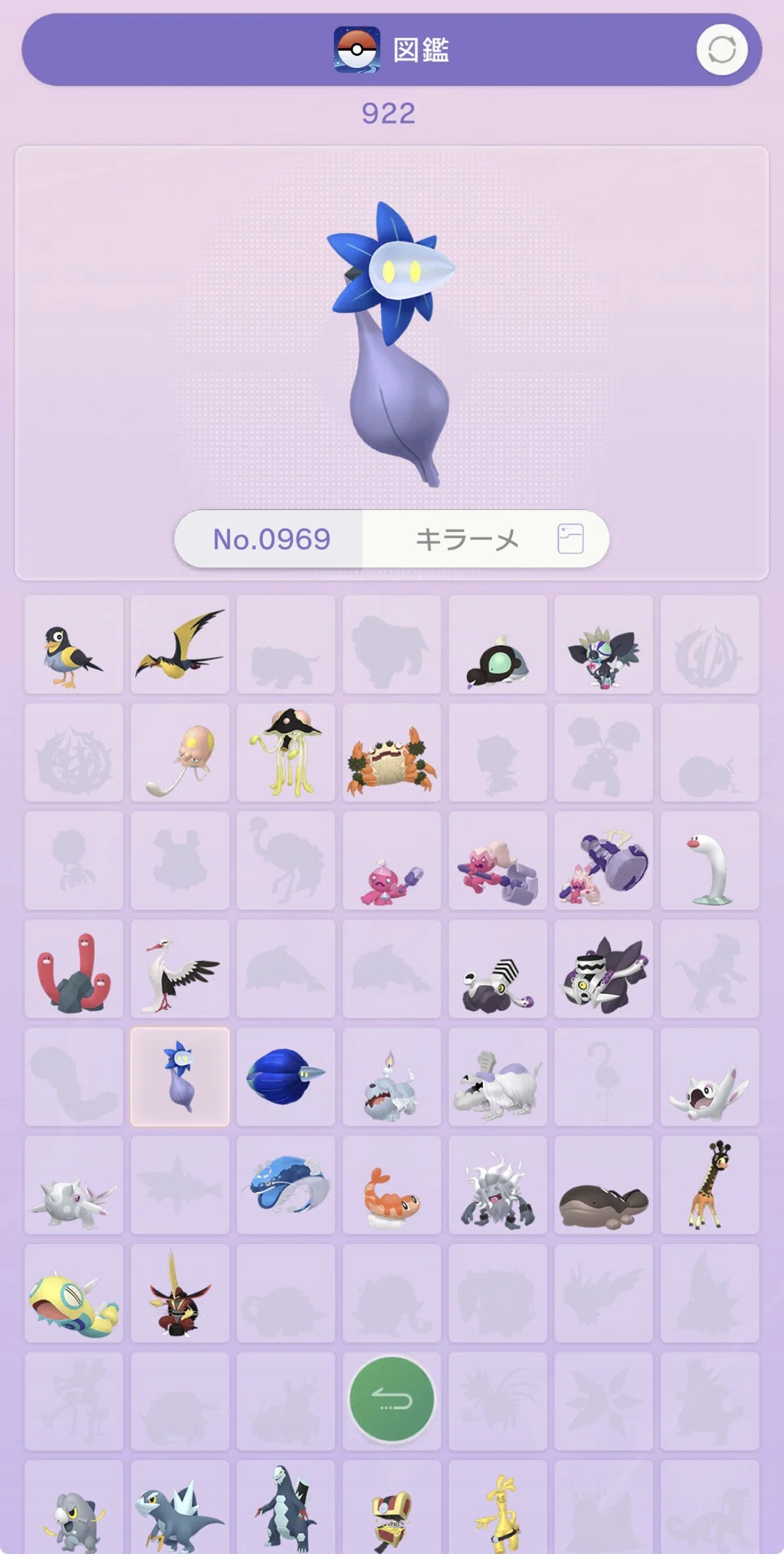 ポケモンGO図鑑921、922匹目キラーメ、キラフロル登録完了｜BYYP