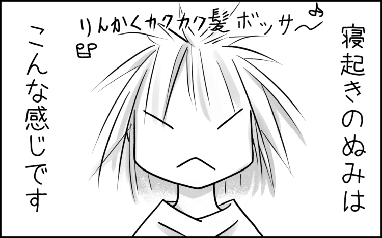 ぬみとだーりの バズらない日々 イラスト 蓮根印 Note