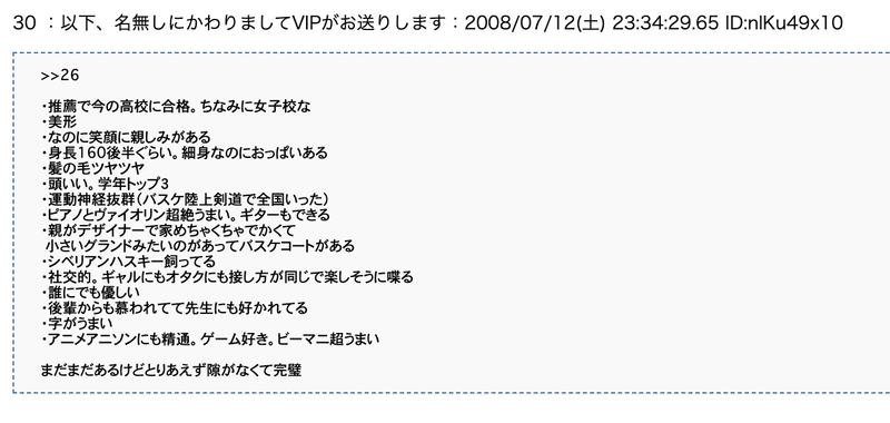 嘘松 くさい ハスメド とそれを実話と信じている百合豚について ハスメドって何だ 編 N Note 嘘松 くさい ハスメド とそれを実話と信じている百合豚について ハスメドって何だ 編 N Note