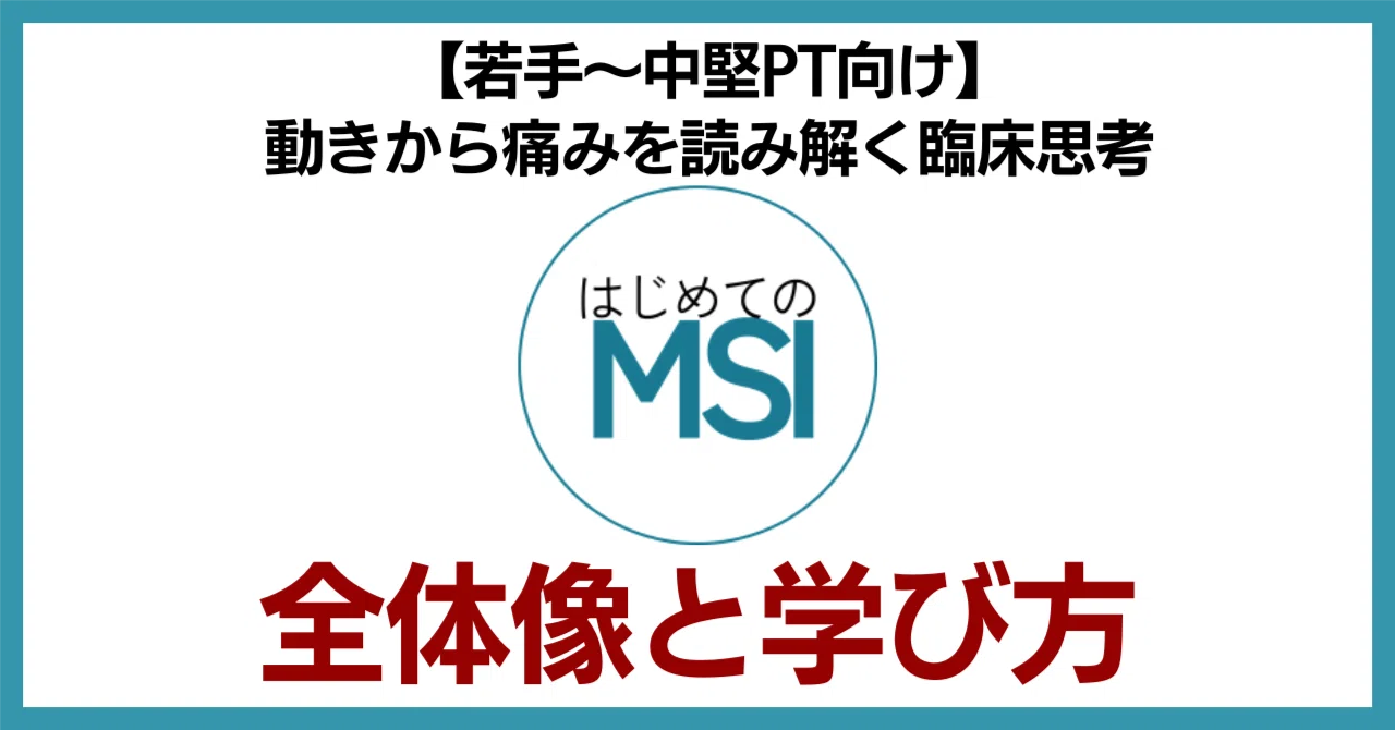 Start Here] MSI for Beginners | Overview and How to Learn