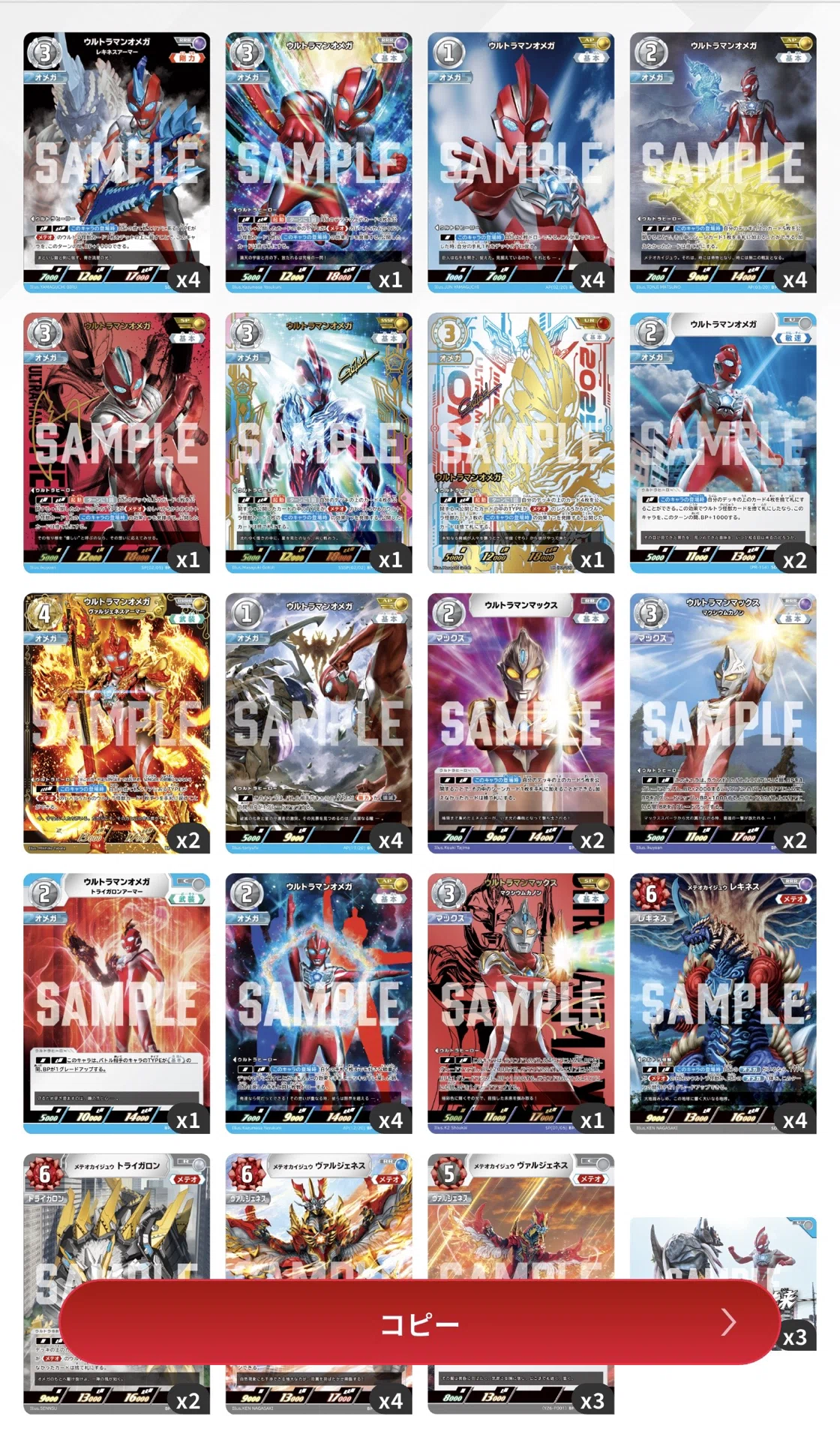 ULTRA LEAGUE CHAMPIONSHIP in Japan 2026活動記録とオメガメテオの