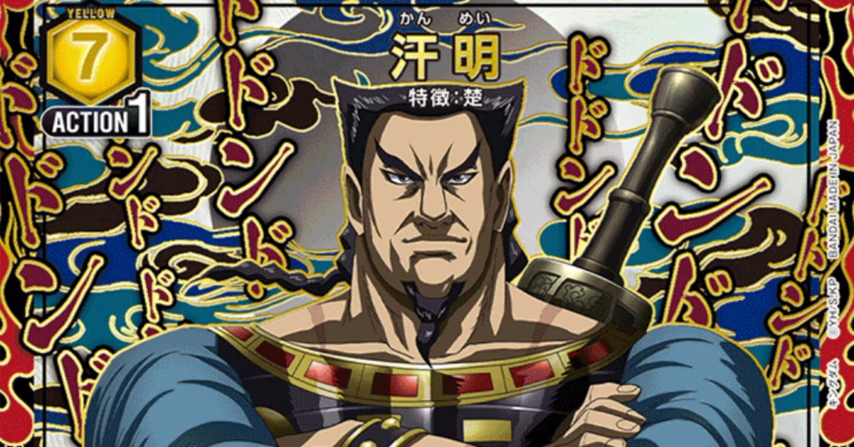 ユニオンアリーナ] 安い！楽しい！強い！ 汗明！！！ 春申君もあるよ
