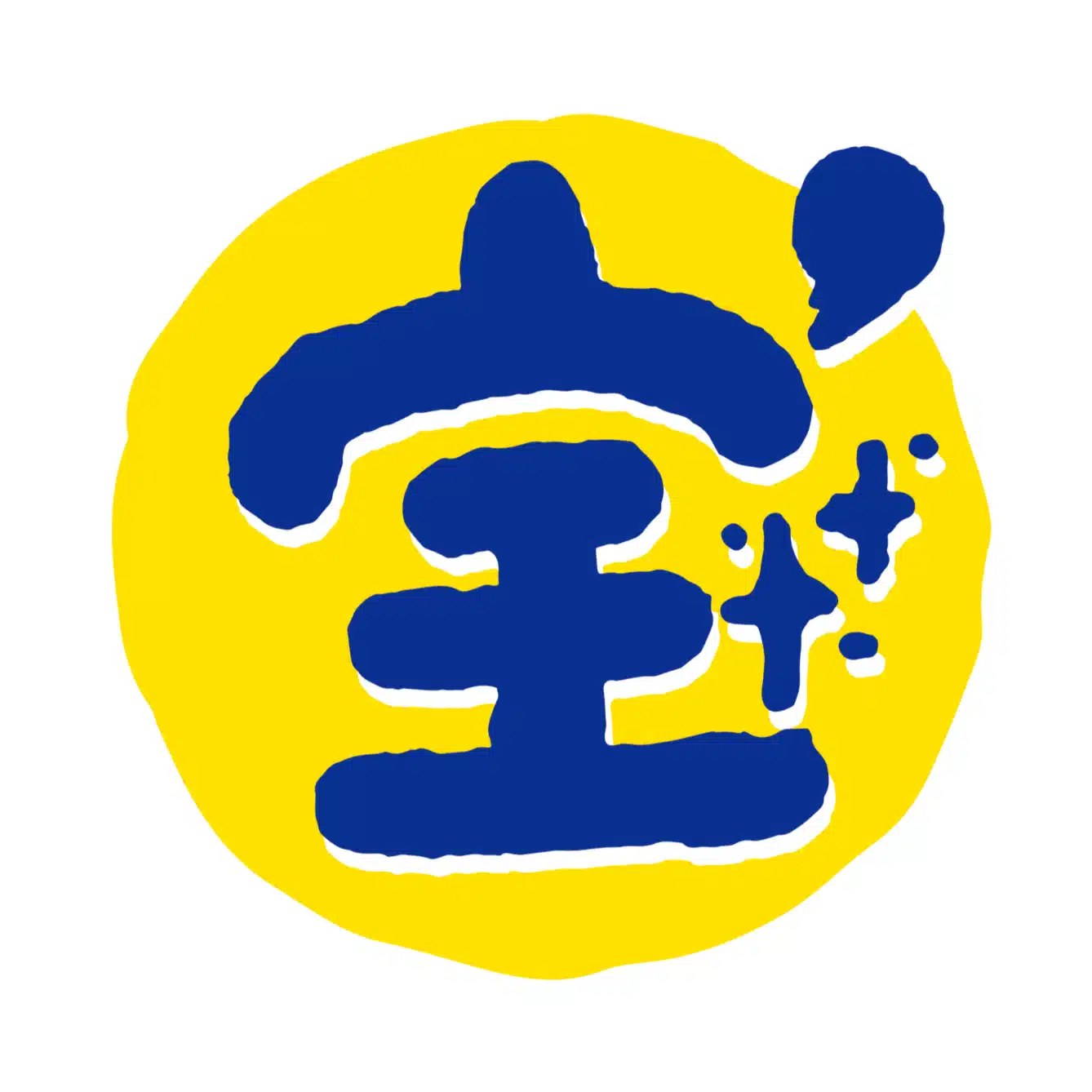 だんだん良くなる宝’引荘