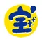 だんだん良くなる宝’引荘