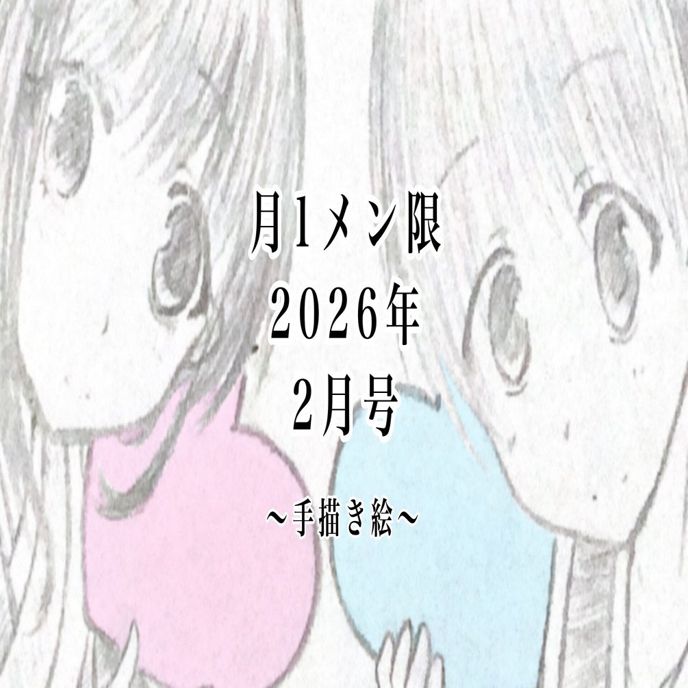 月1メン限】手描きイラスト｜CarryFlower