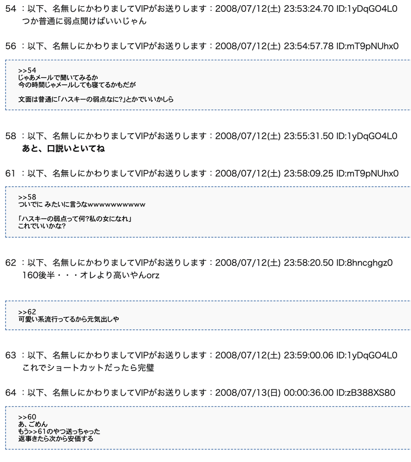 嘘松 くさい ハスメド とそれを実話と信じている百合豚について ハスメドって何だ 編 N Note 嘘松 くさい ハスメド とそれを実話と信じている百合豚について ハスメドって何だ 編 N Note