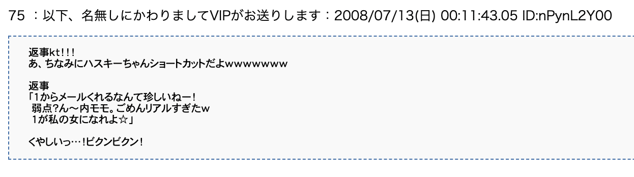 嘘松 くさい ハスメド とそれを実話と信じている百合豚について ハスメドって何だ 編 N Note 嘘松 くさい ハスメド とそれを実話と信じている百合豚について ハスメドって何だ 編 N Note