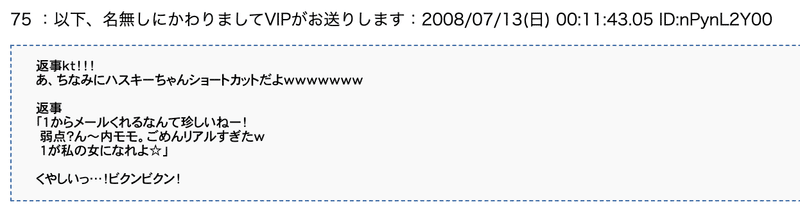 嘘松 くさい ハスメド とそれを実話と信じている百合豚について ハスメドって何だ 編 N Note