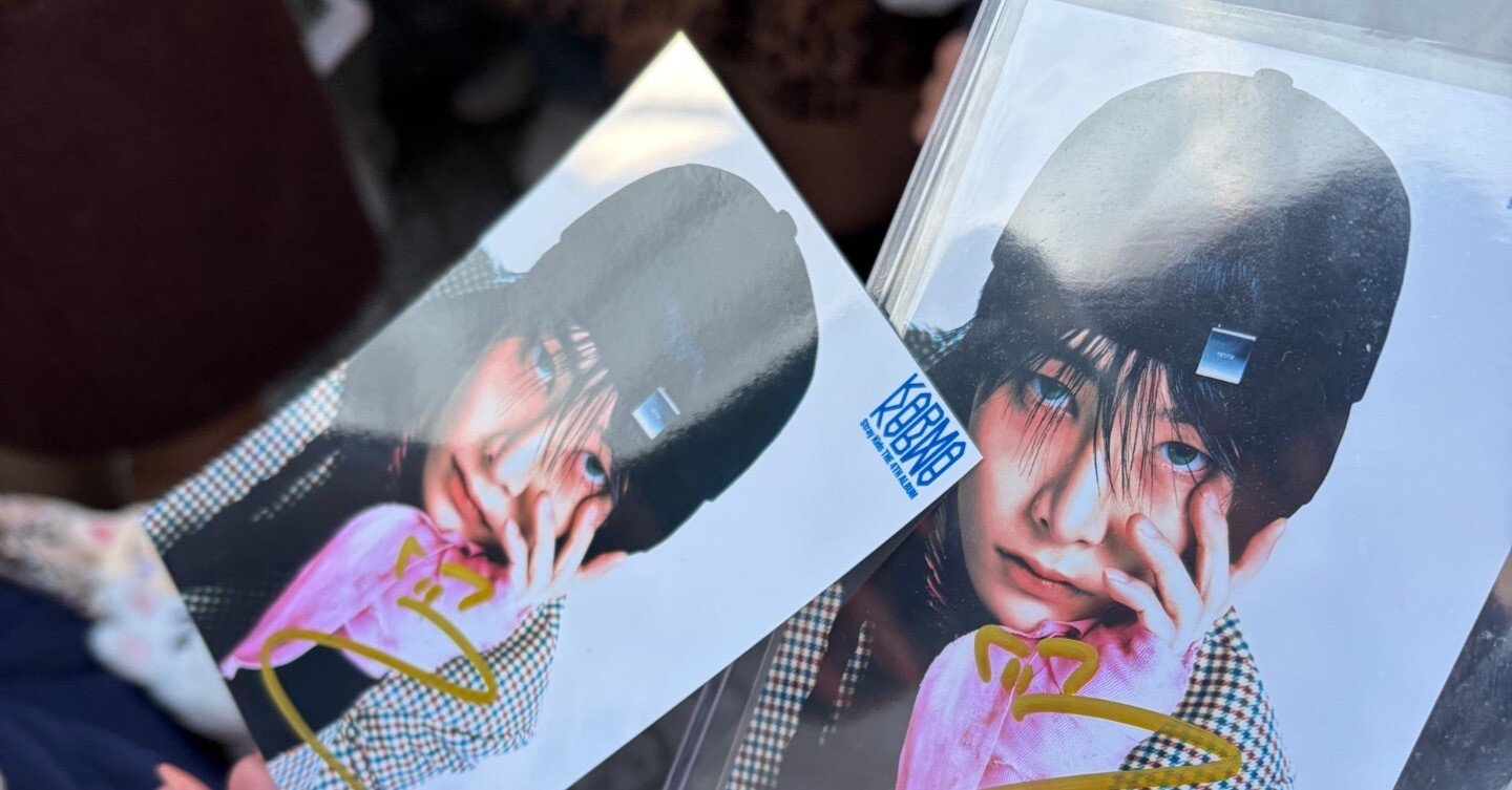 スキズオフイベレポ | アイエン🦊個別サイン会 | 260130＠ベルサール