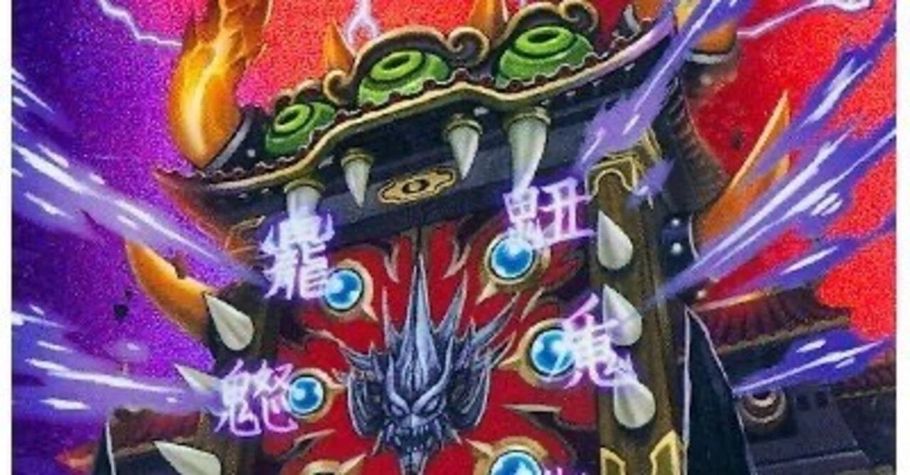 所持デッキ解説】4c邪王門｜浦晃