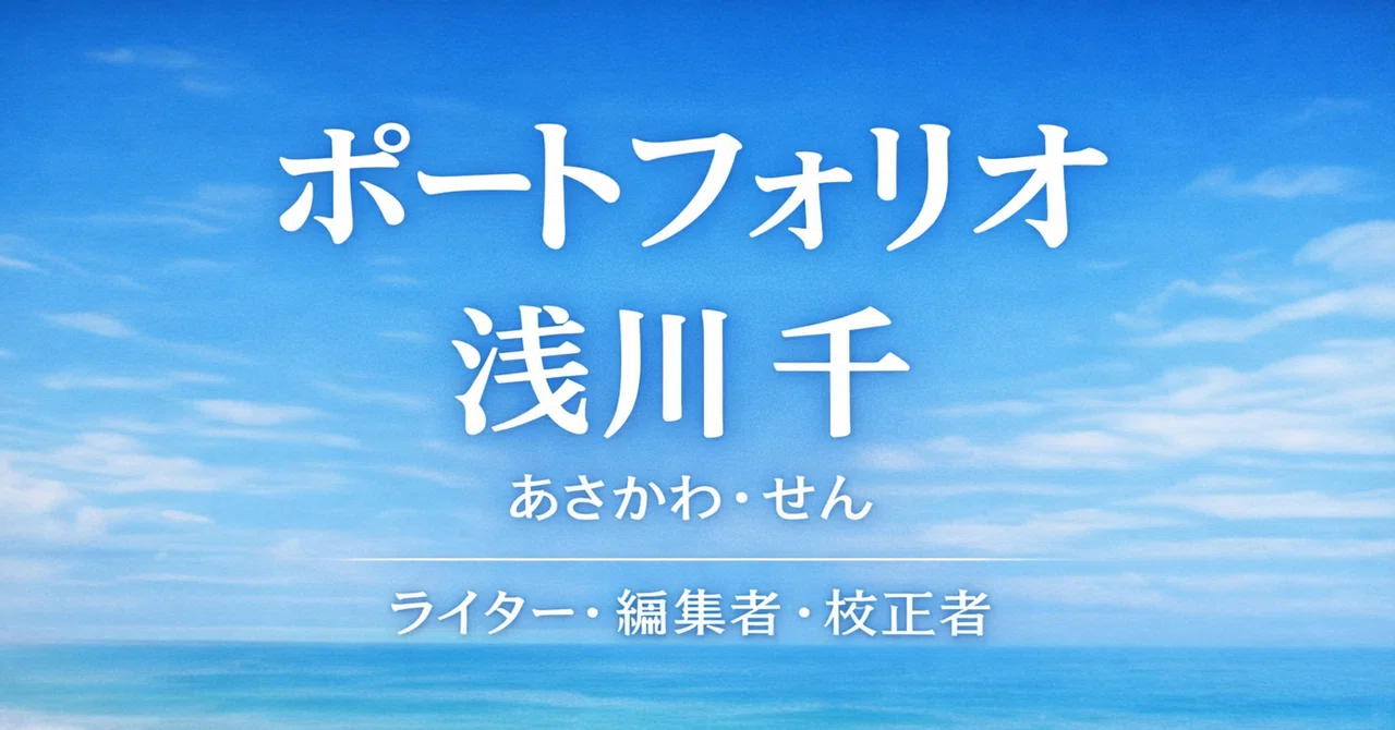 見出し画像