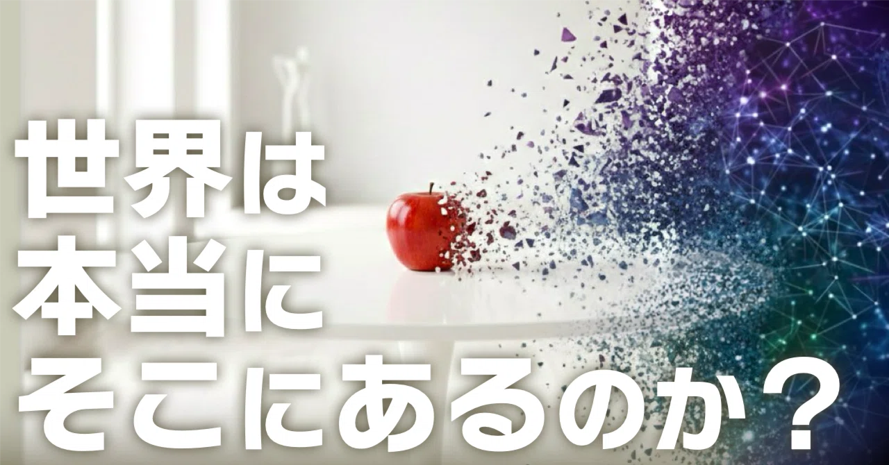 Was the 