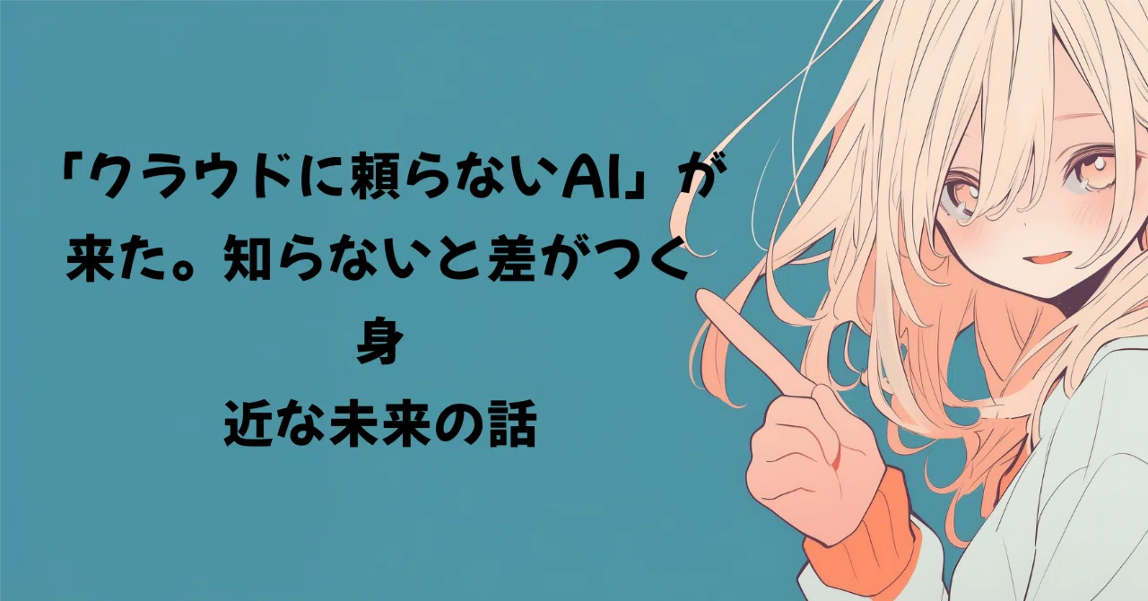 見出し画像