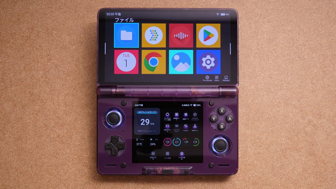 レビュー】2画面のAndroidゲーム機『AYN THOR』｜吉天堂