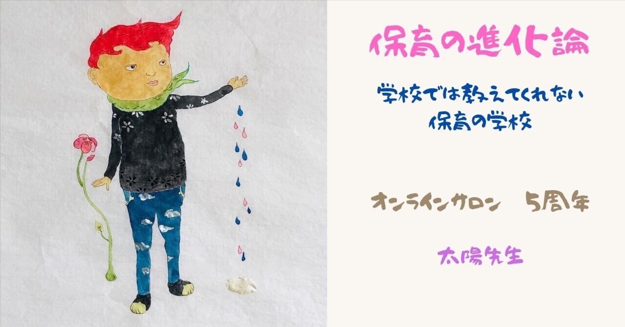 オンラインサロン5周年(継続は力なり)