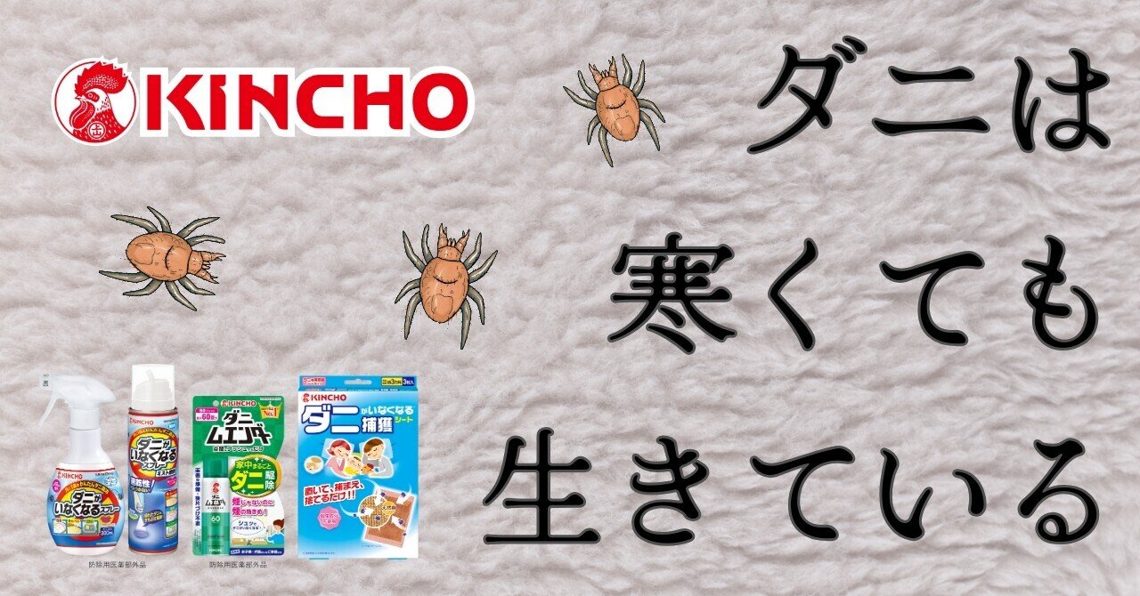 ユスリカ ～大量発生のひみつ｜KINCHO 大日本除虫菊株式会社