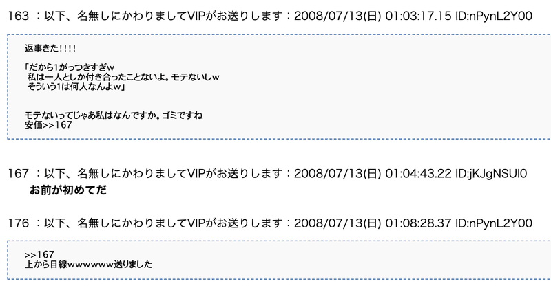 嘘松 くさい ハスメド とそれを実話と信じている百合豚について ハスメドって何だ 編 N Note 嘘松 くさい ハスメド とそれを実話と信じている百合豚について ハスメドって何だ 編 N Note