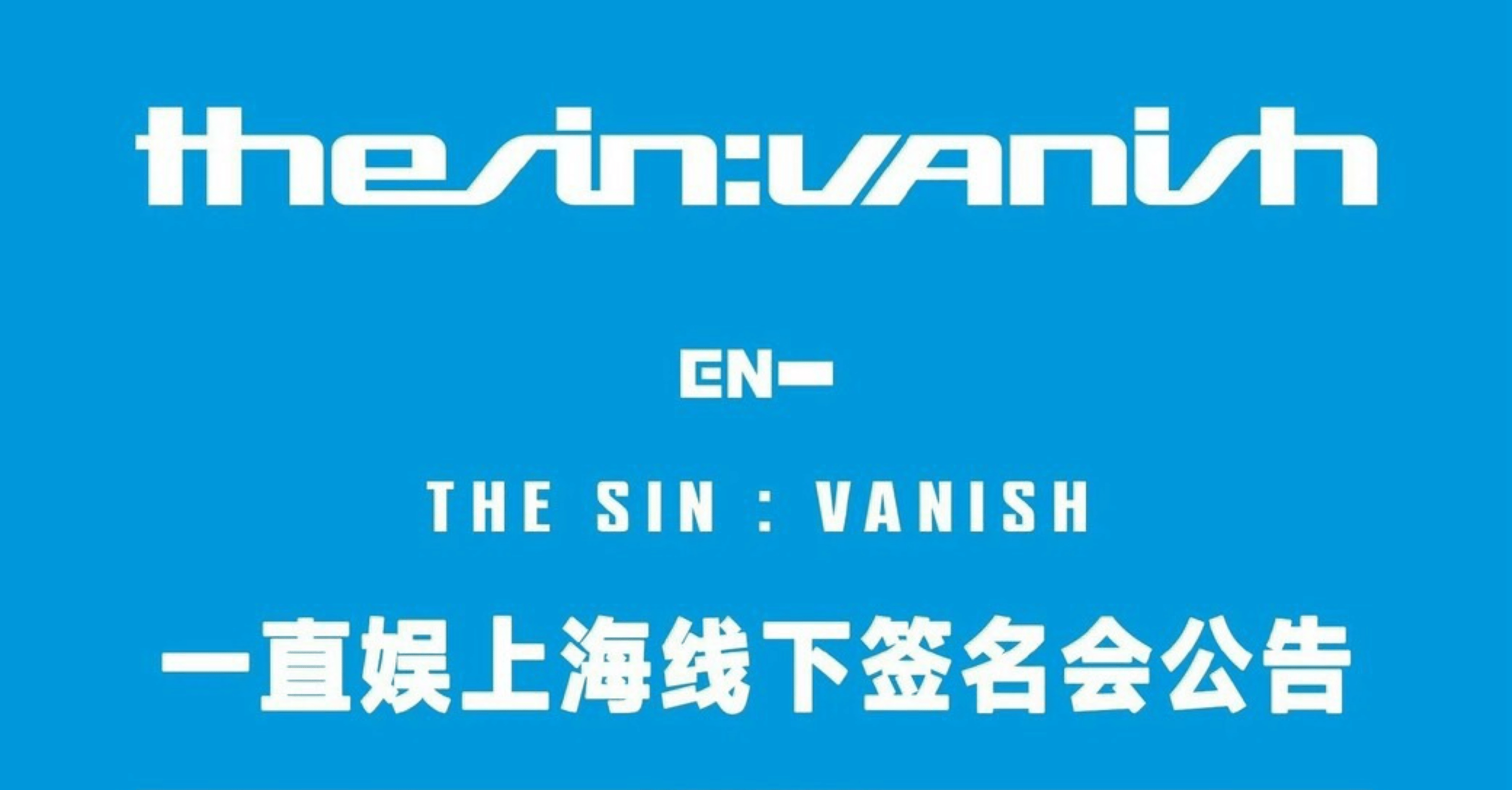 260308 ENHYPEN エナプ ソンフン 🇨🇳 上海 個別 サイン会 ボーダー