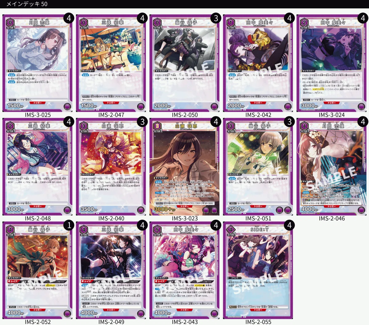 L'Antica］白瀬咲耶を考える［ユニアリ］｜com