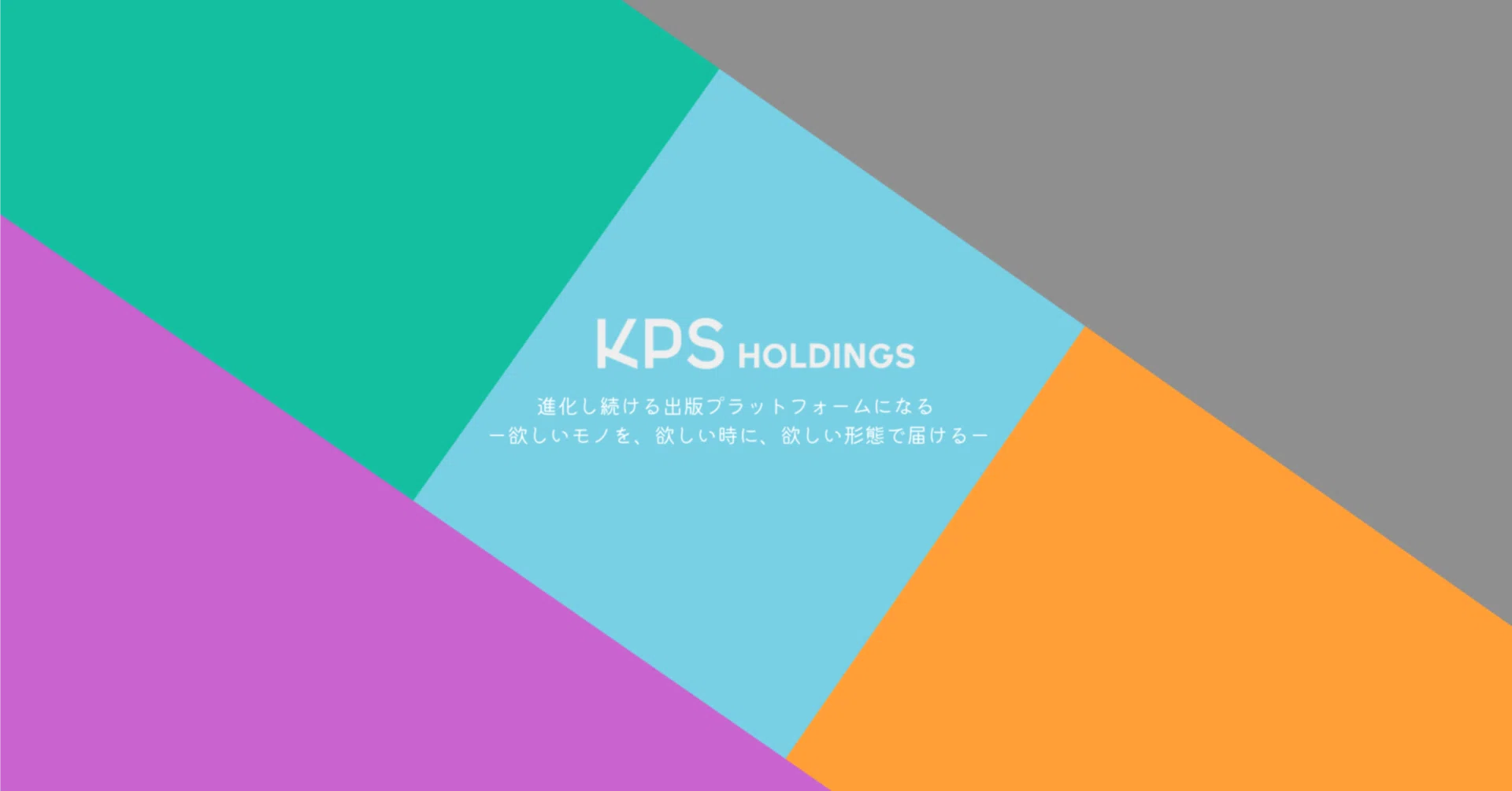 KPSホールディングス新卒採用｜note