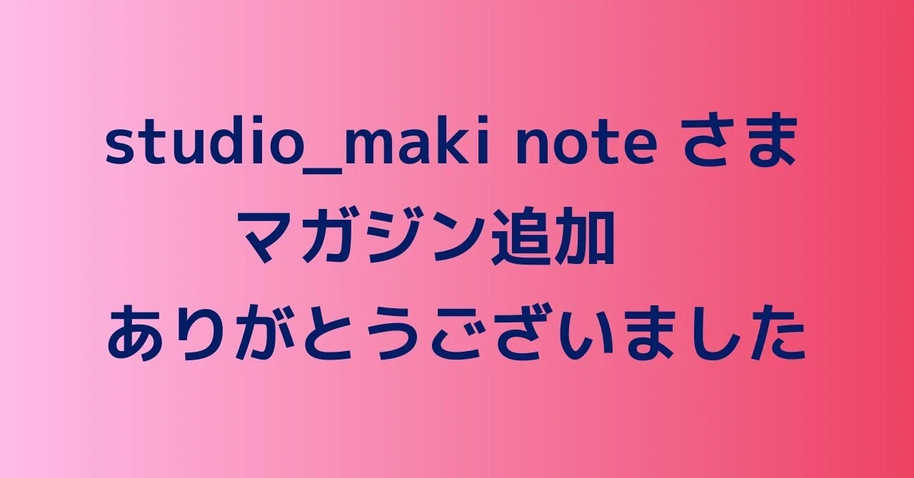 見出し画像
