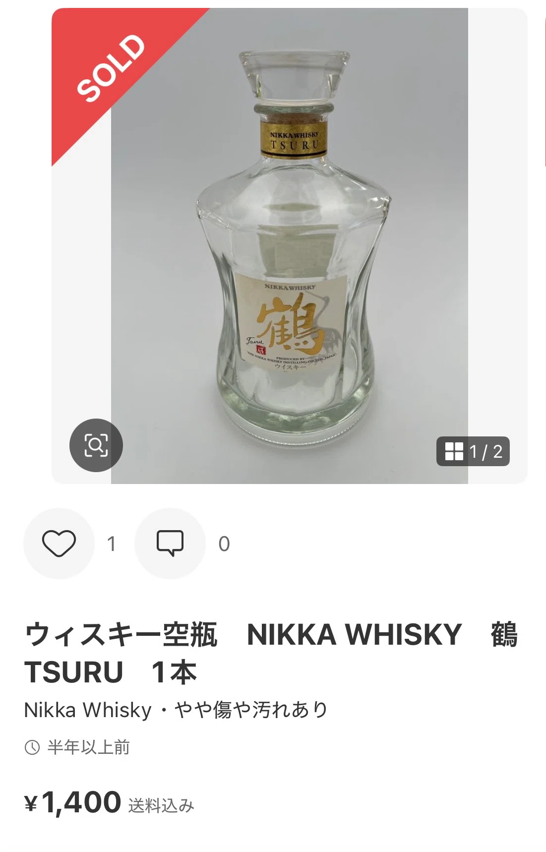 空瓶」が売れるのは知っていたが…。【実家片づけ奮闘記㉖】｜クロ 晩酌