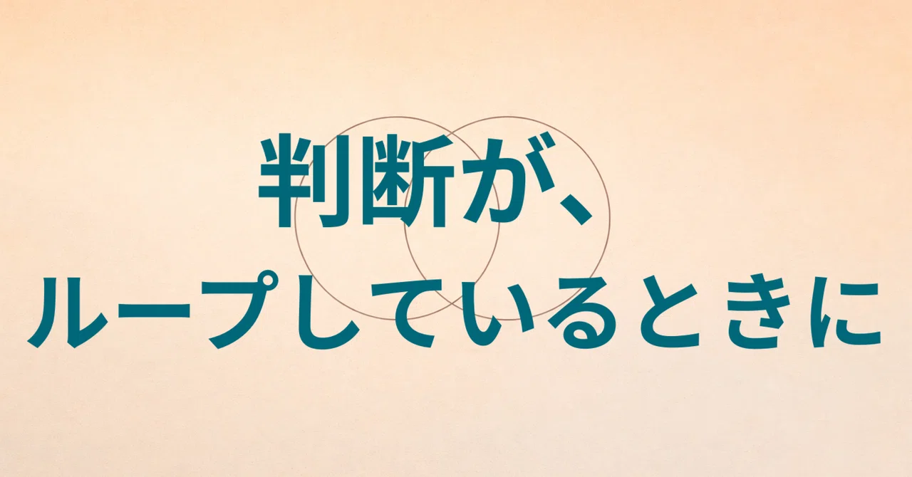 見出し画像