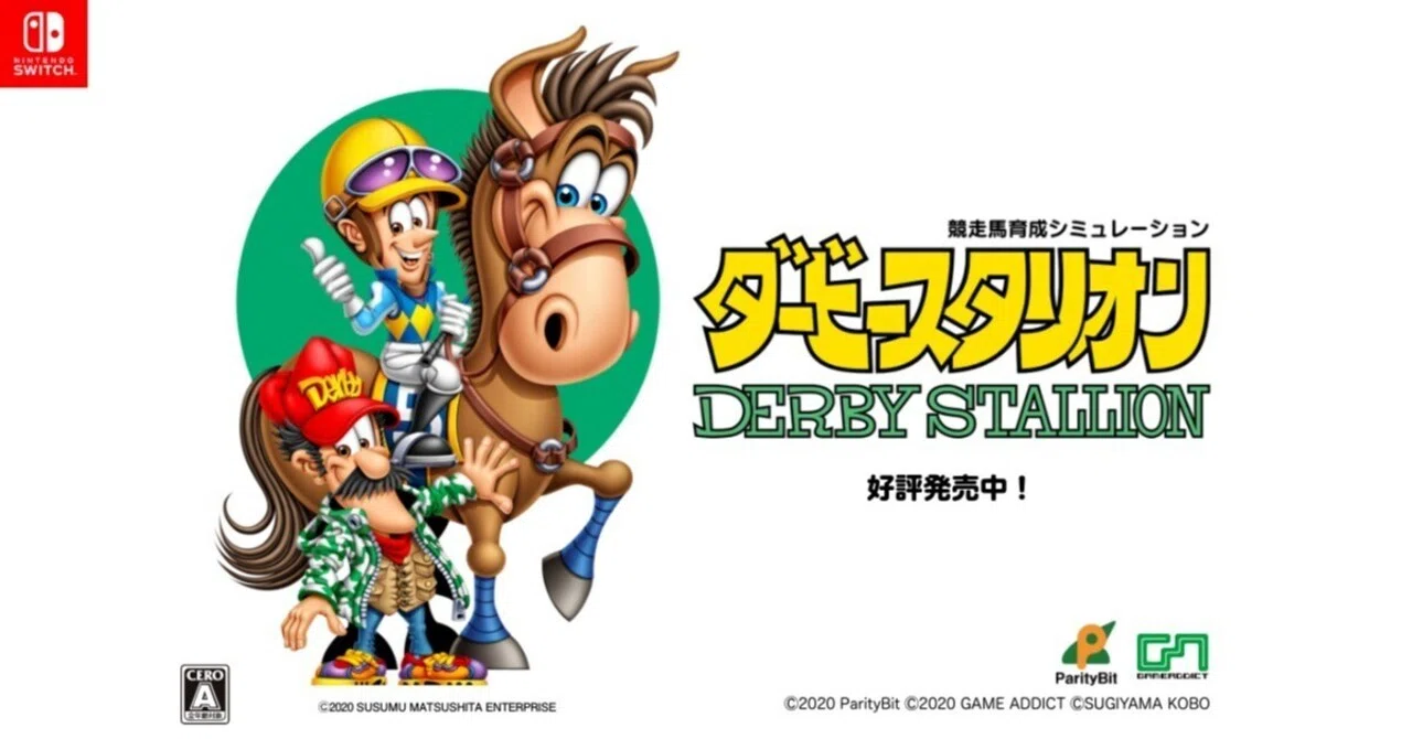 初note】自己紹介とダビスタSwitchについて｜yu-ki＠ダビスタswitch攻略