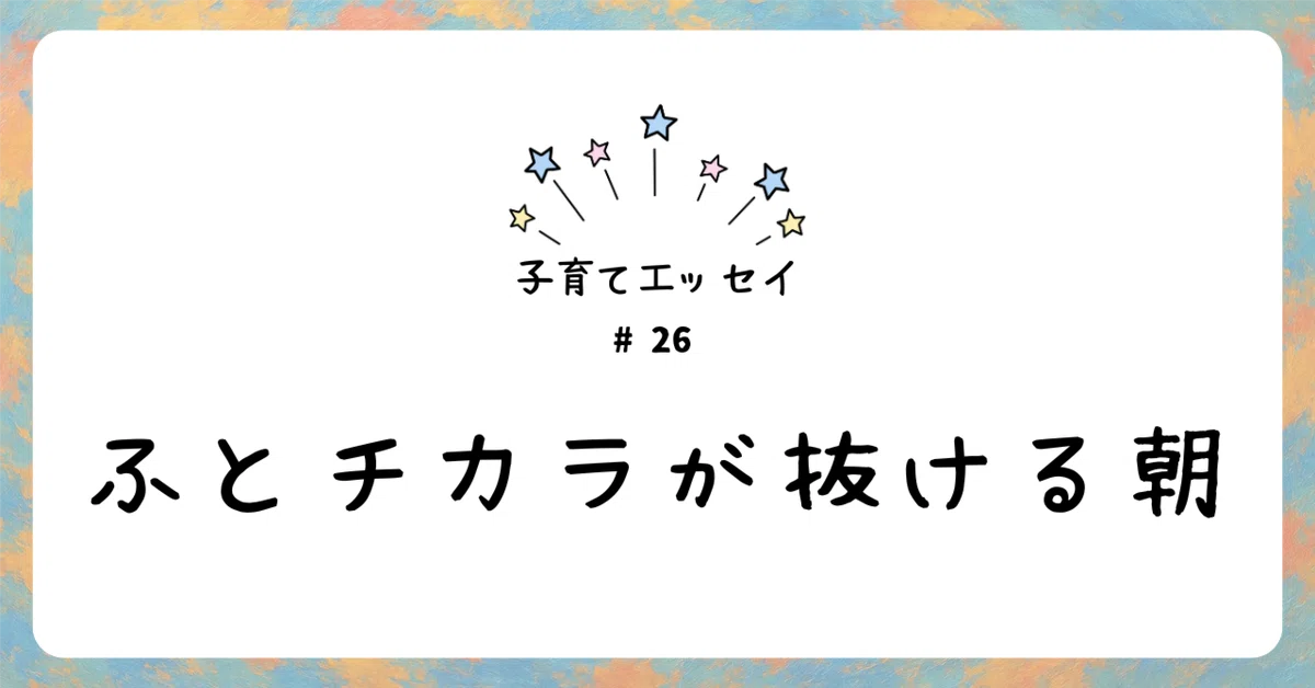 見出し画像