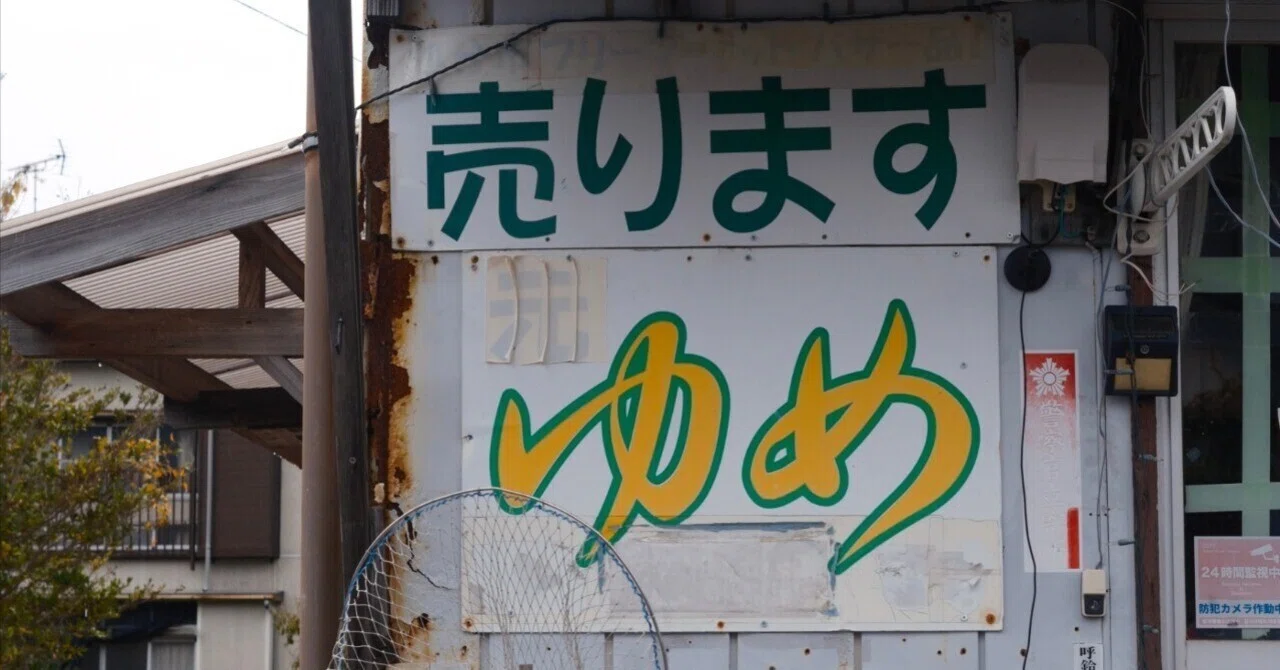 偏愛がめぐるまちで、私は「私」でよくなった｜あまくさ暮らし観光スクール