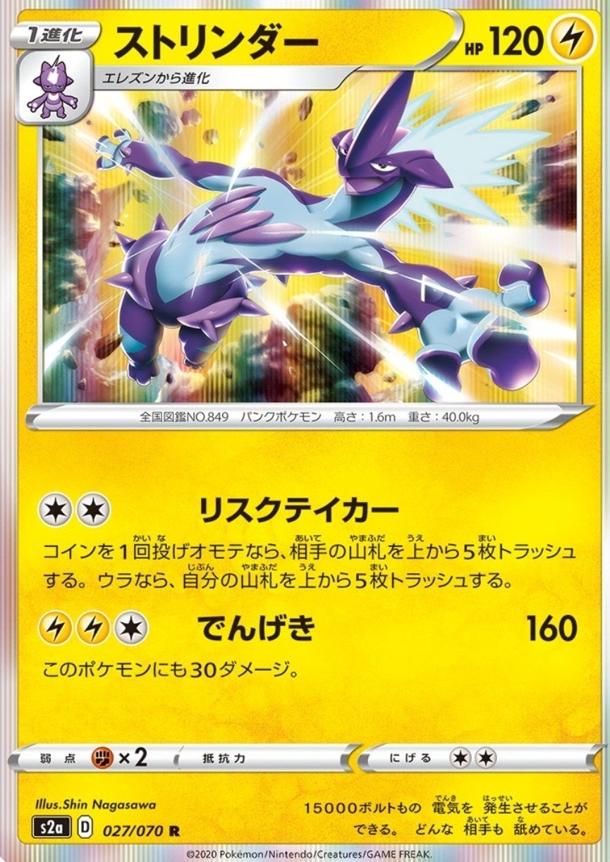 ポケカ 害悪 相手の山札削り倒すデッキ ティーヤ Note ポケカ 害悪 相手の山札削り倒すデッキ ティーヤ Note