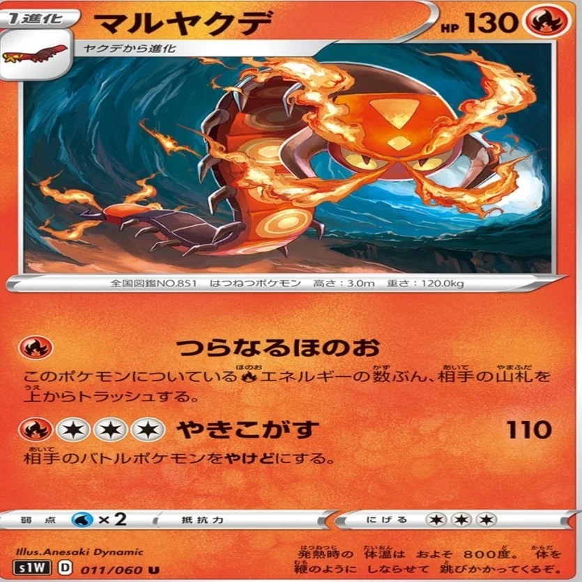 ポケカ 害悪 相手の山札削り倒すデッキ ティーヤ Note