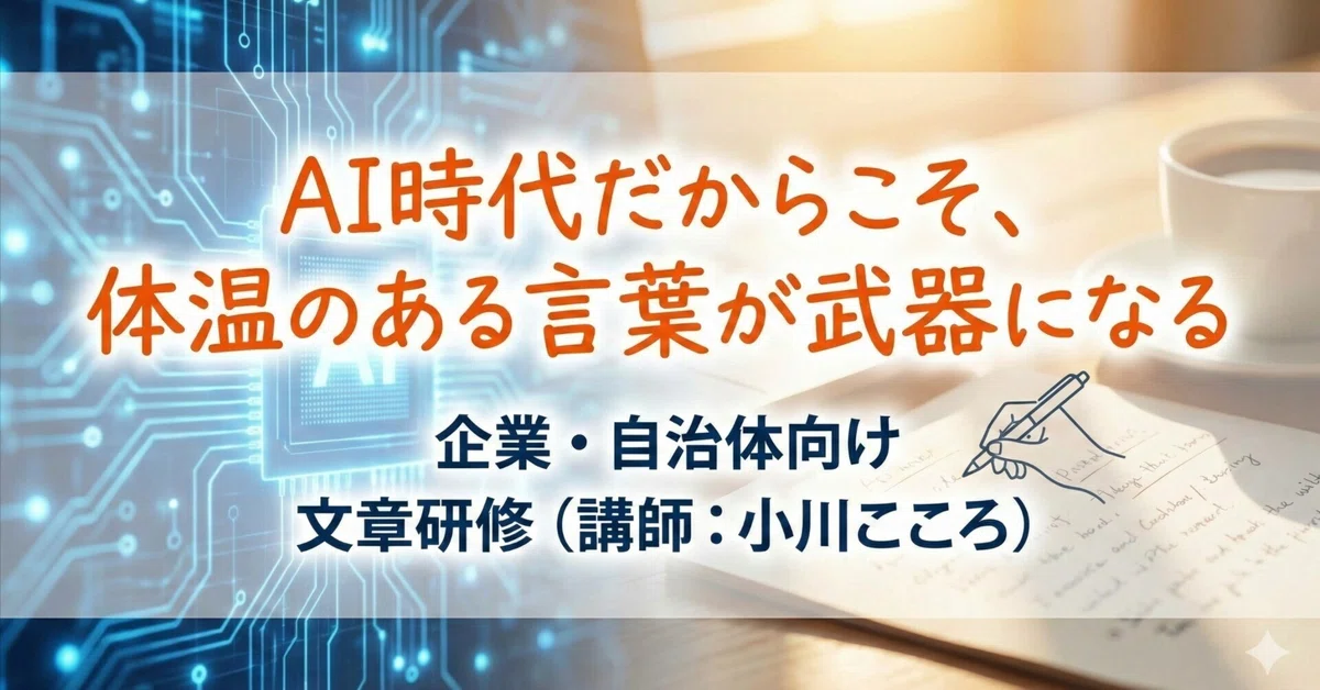 見出し画像