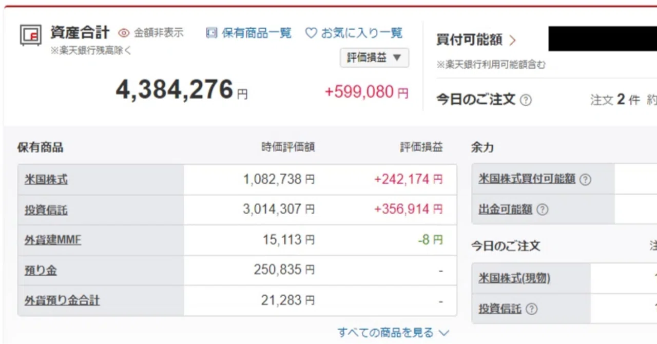 入社初年度年間個人売り上げ 3000万突破セミナー 20代資産3000万】達成を目指す会社員の実録【第1回】｜ラムシロ
