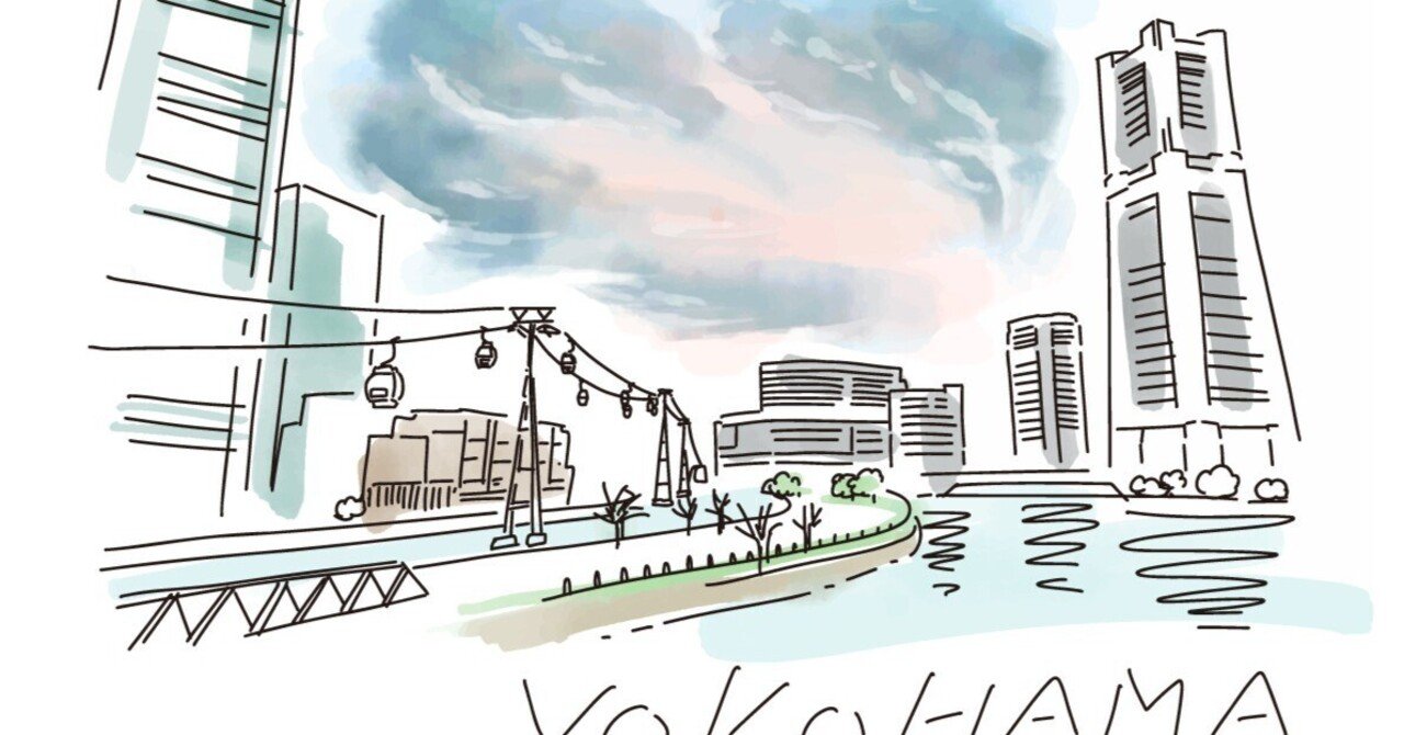 「桜木町駅」私の一番駅｜夫婦カウンセラー高橋知子の画像