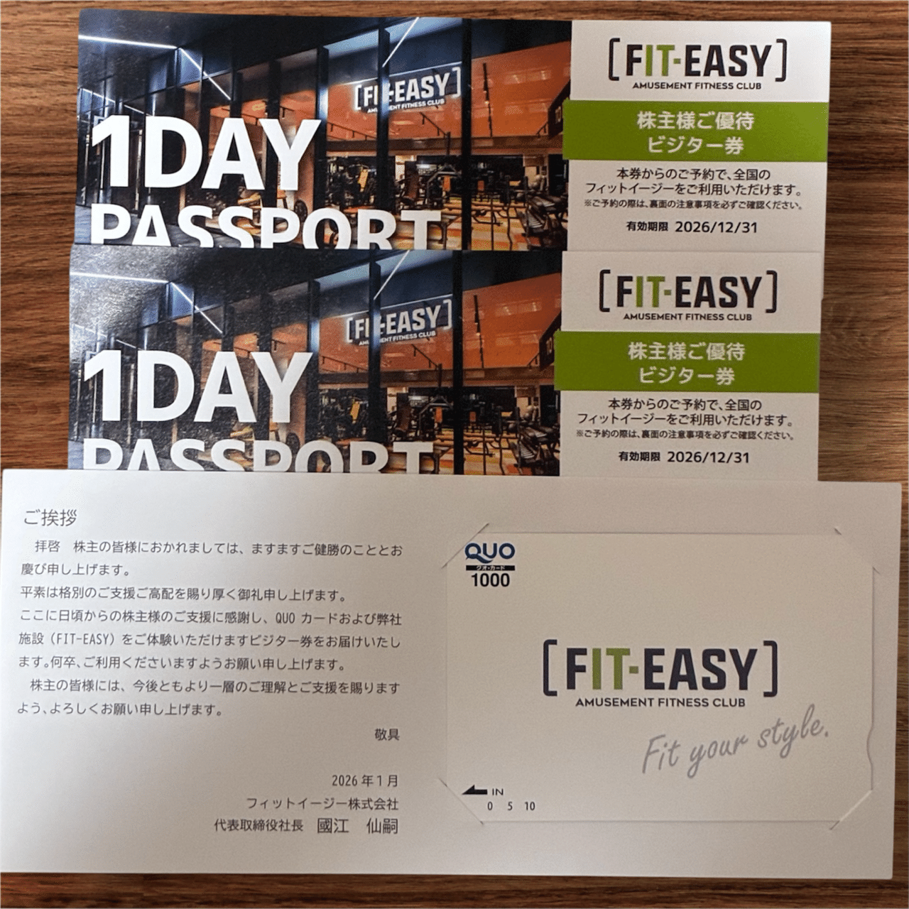 フィットイージー優待券 フィットイージー（212A）の株主優待が届きました！100株保有者の実物