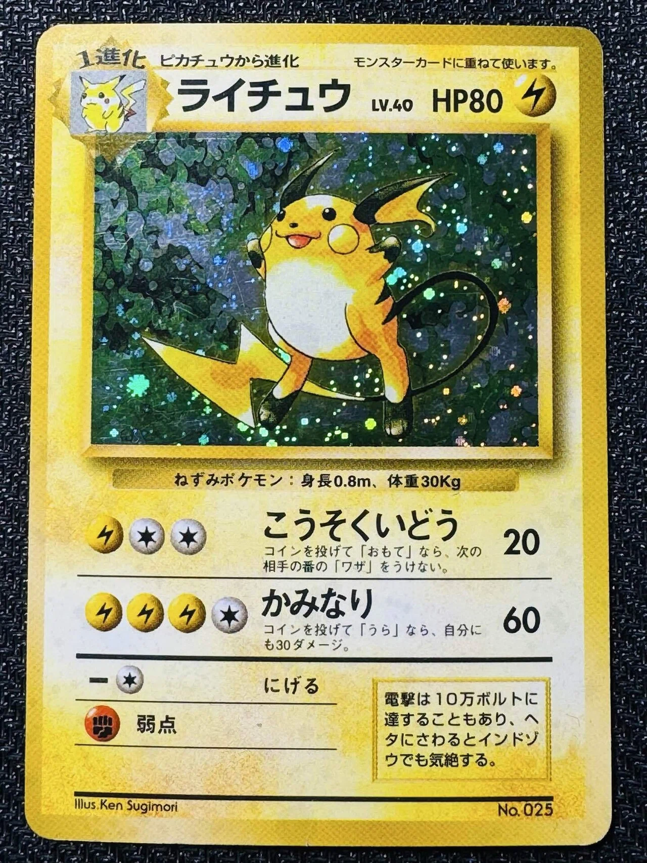 今からでも遅くないフリマで探す旧裏鑑定品7選|ポケカ｜TOSHI@旧ポケカ